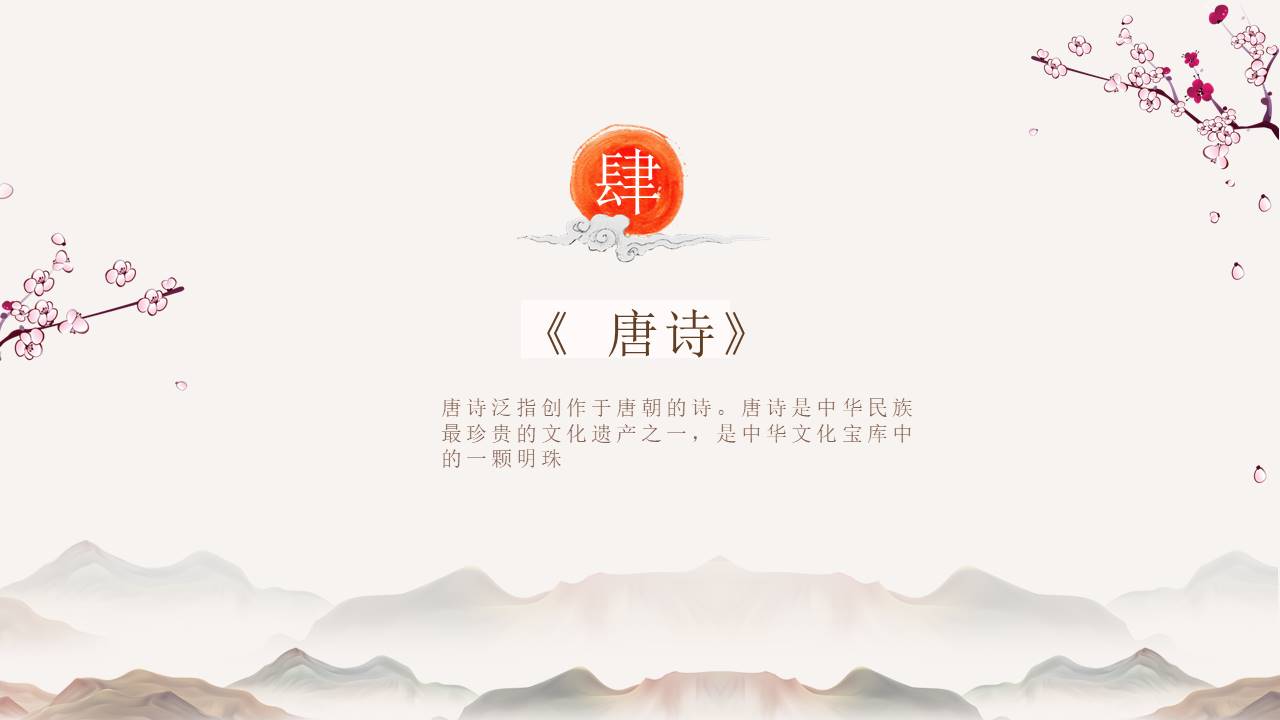 主题班会 (9).pptx